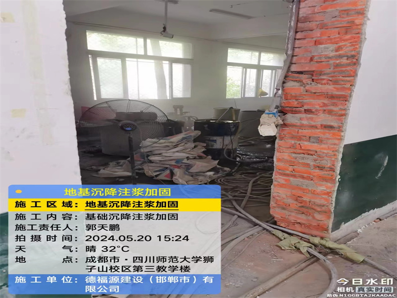 和静高压旋喷注浆在地基下沉注浆加固中的应用