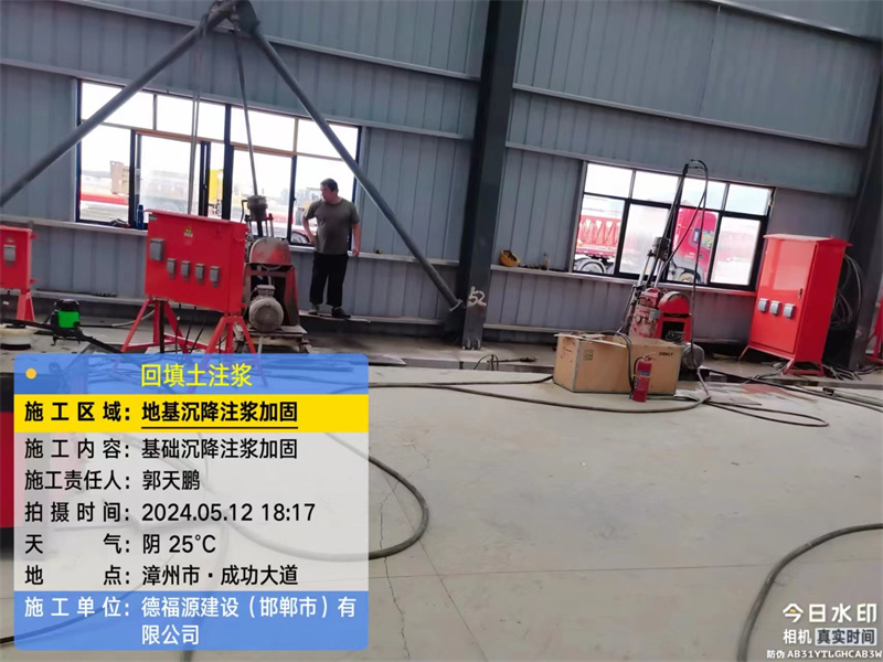 和静地基下沉注浆加固后的房屋稳固性评价