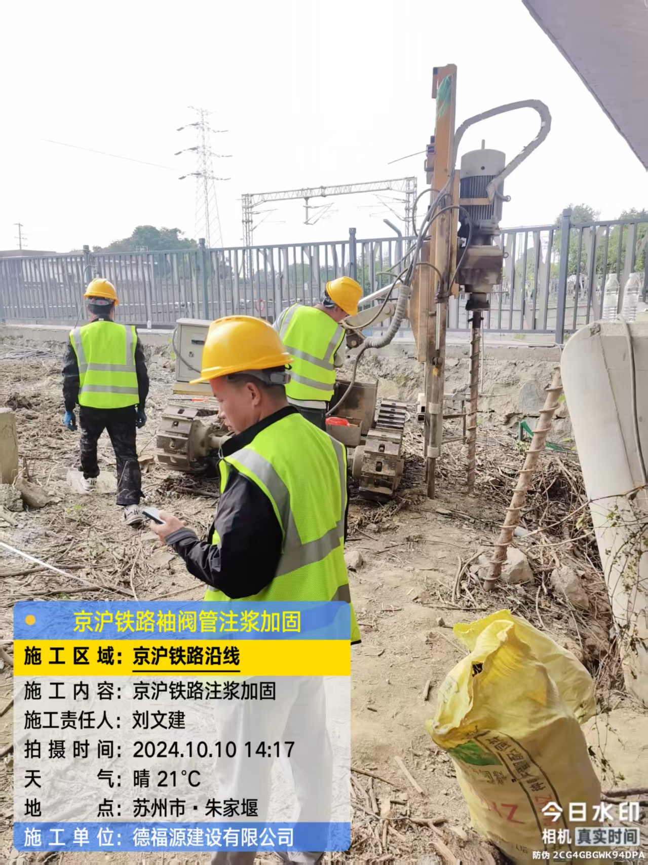 和静袖阀管注浆工艺